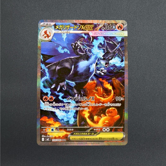 Mega Charizard X ex SAR 110/080 Inferno X M2 Pokemon Card Japanese 2025