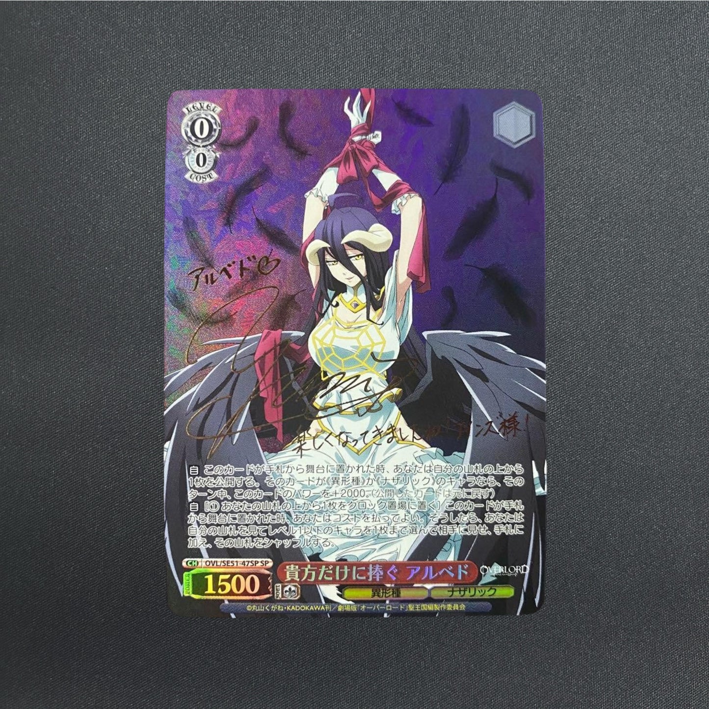 Signed Weiss Schwarz Albedo Overlord The Holy Kingdom OVL/SE51-47SP SP FOIL JP