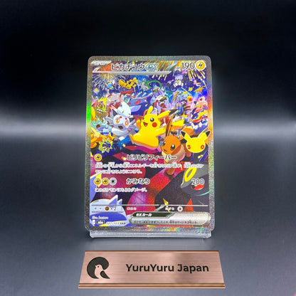 Pikachu ex SAR 127/103 Expansion Pack 30th Celebration Pokemon Card Japanese