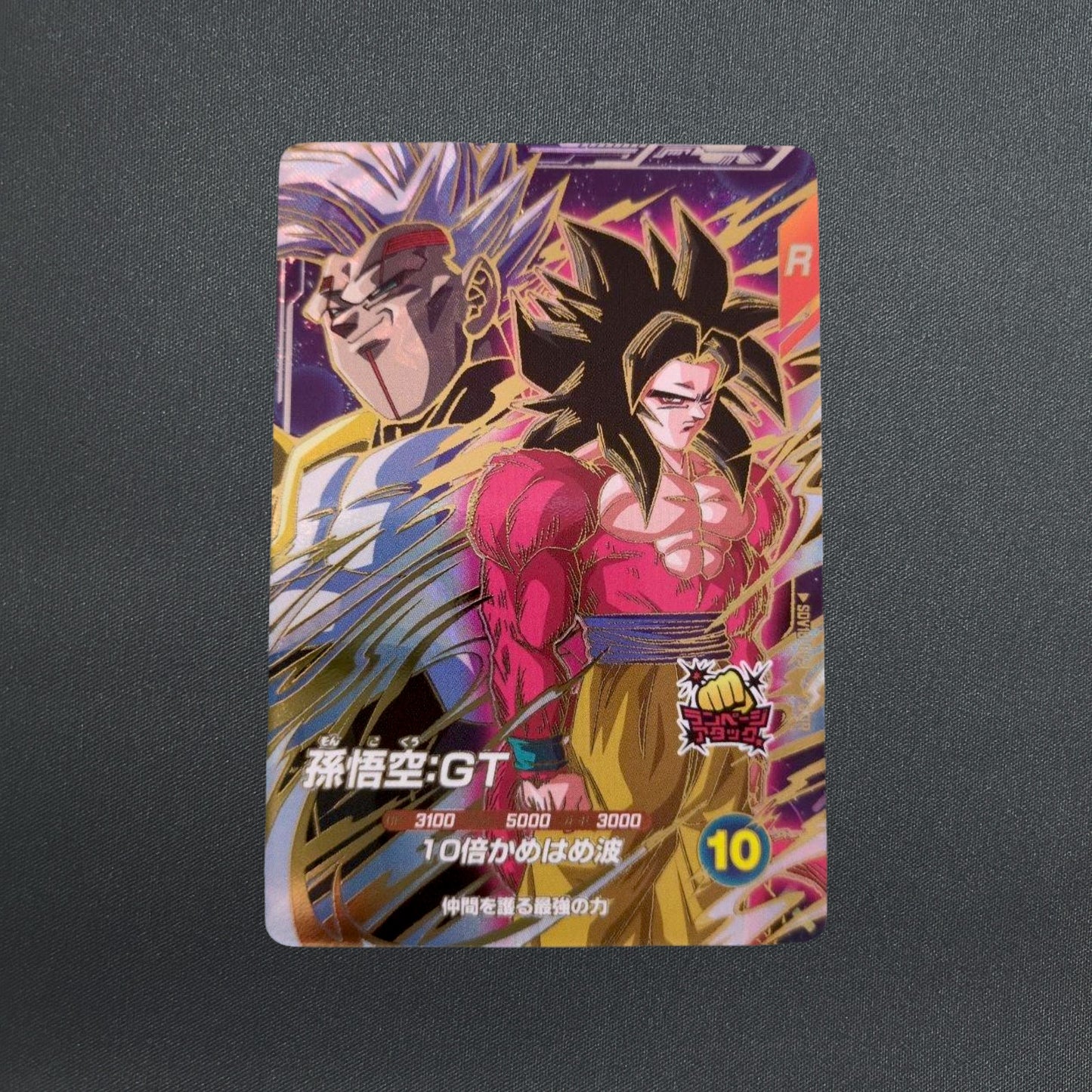 Dragon Ball Super Divers Son Goku GT SDV10-069 Japanese