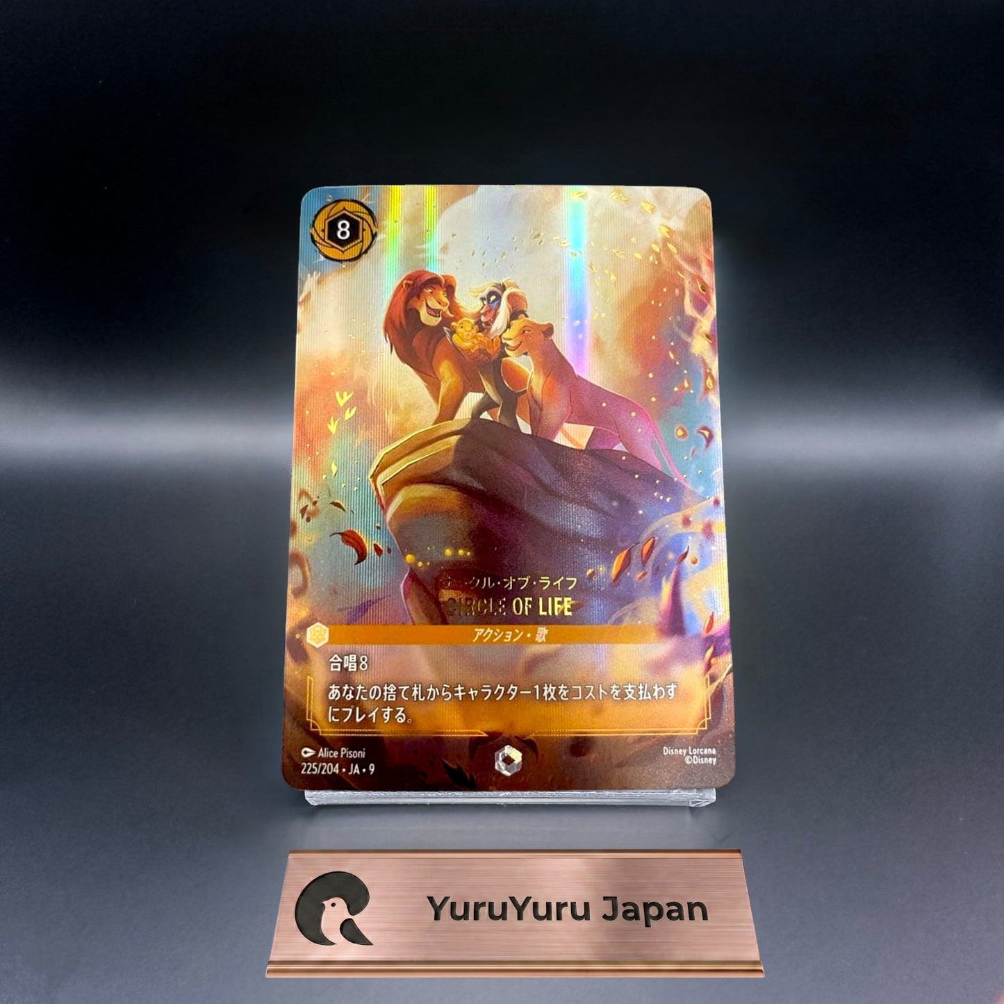 Circle of Life E 225/204 JA-9 Foil FABLED Disney Lorcana Japanese