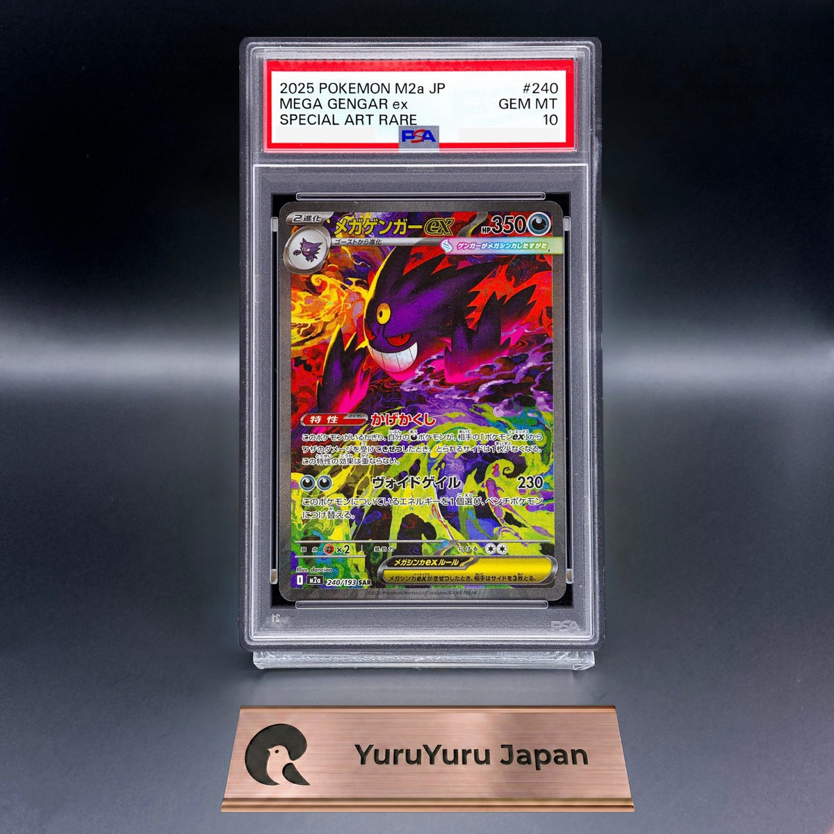PSA 10 Mega Gengar ex SAR 240/193 M2a MEGA Pokemon Japanese MEGA Dream ex 2025
