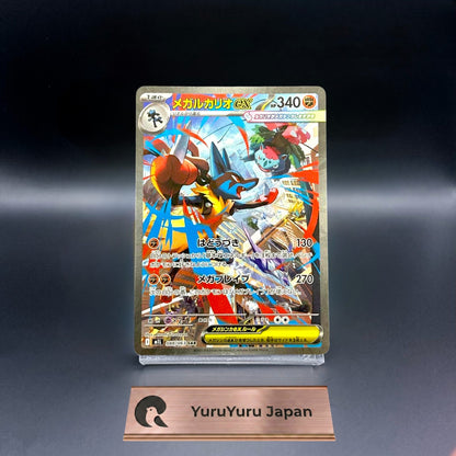 Mega Lucario ex SAR 088/063 M1L Mega Brave Pokemon Card Japanese MEGA NM