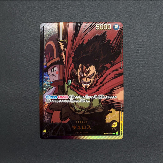 Kyros Gold Text EB01-040 L Anime 25th Collection Japanese ONE PIECE Card Game