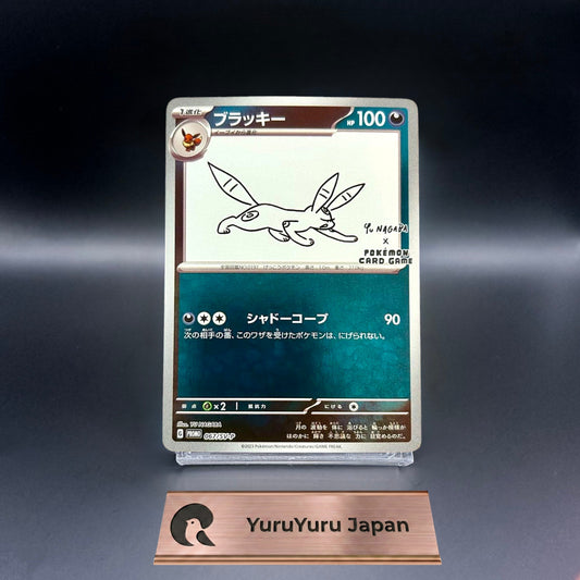 Umbreon 067/SV-P Yu Nagaba Eevee’s Promo Pokemon Card Japanese 2023 - NM
