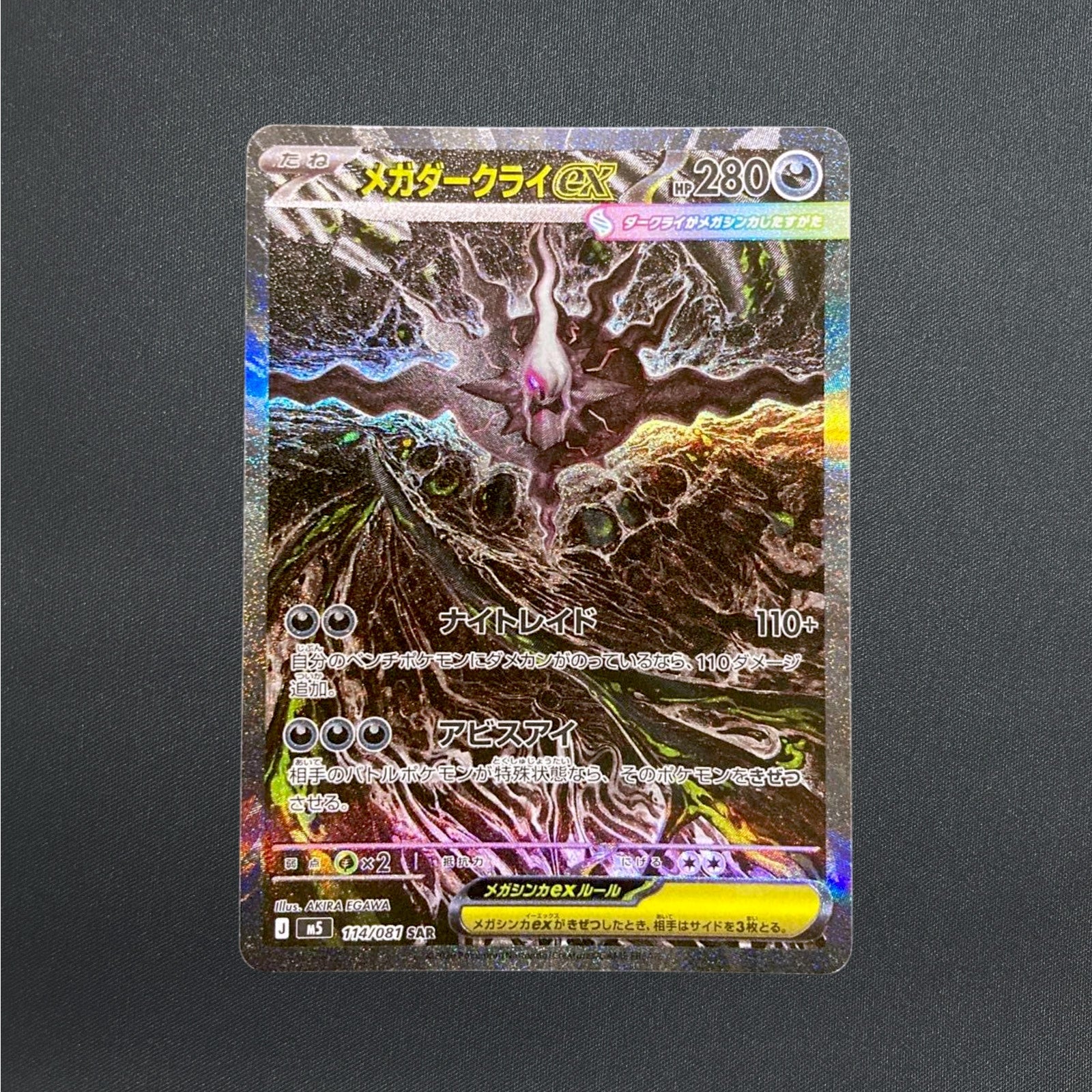 Mega Darkrai ex SAR 114/081 M5 Abyss Eye Pokemon Card Japanese MEGA NM
