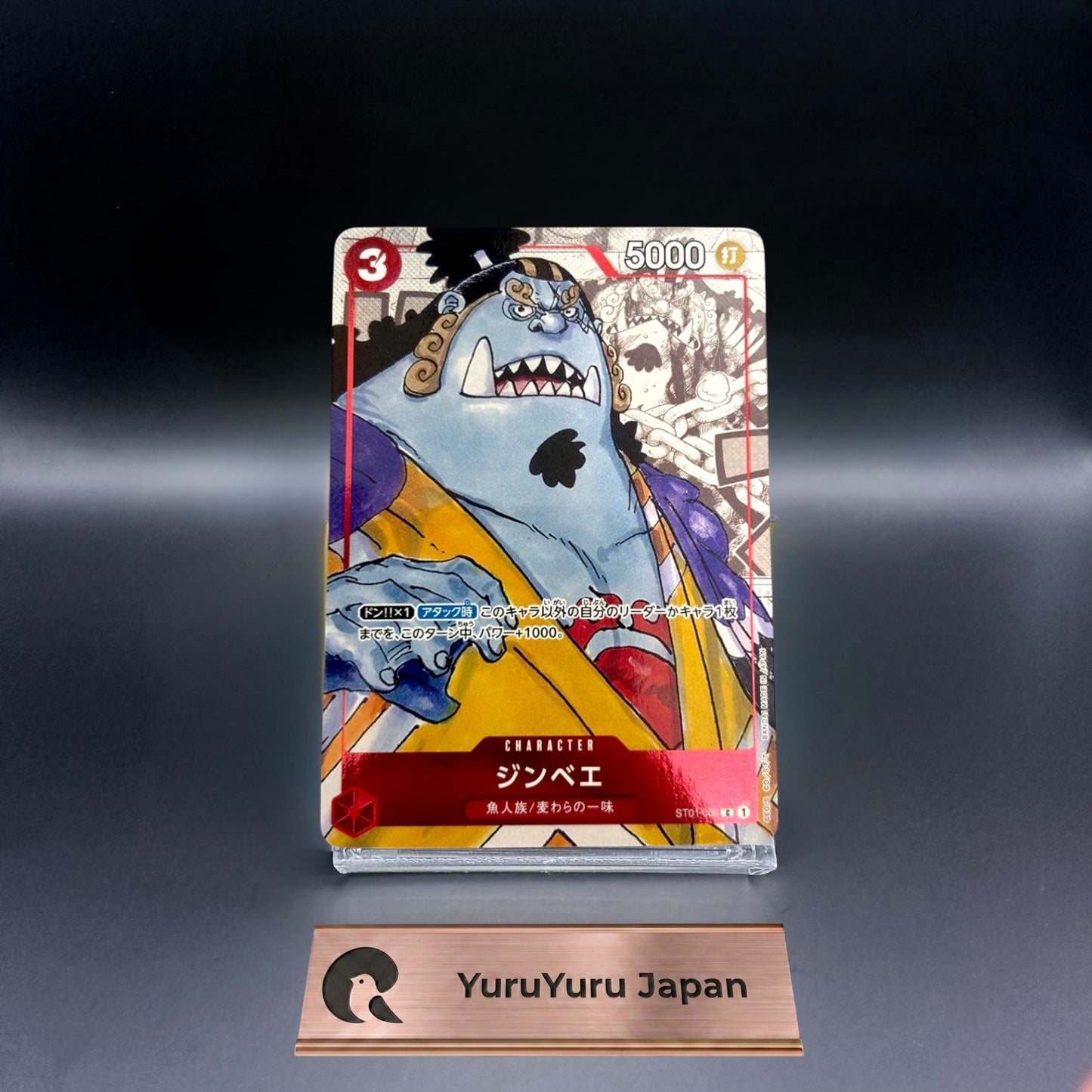 Jinbe ST01-005 C Promo Premium Card collection 25th ONE PIECE Card Game Japanese