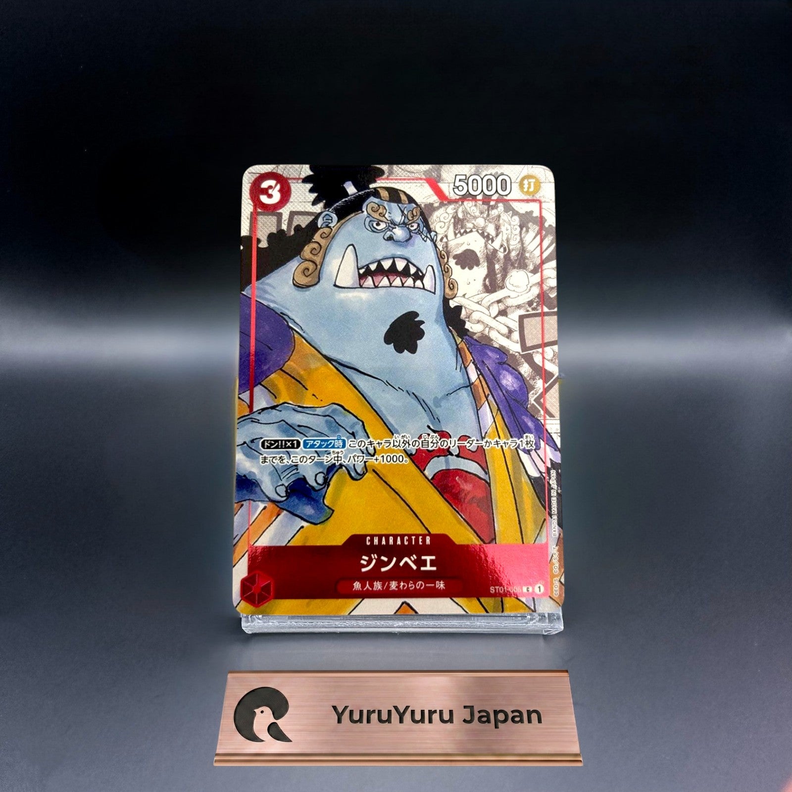 Jinbe ST01-005 C Promo Premium Card collection 25th ONE PIECE Card Game Japanese