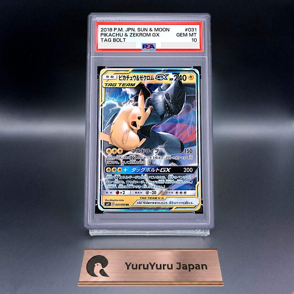 PSA 10 Pikachu & Zekrom GX 031/095 RR Sm9 Tag Bolt 2019 Pokemon Card Japanese