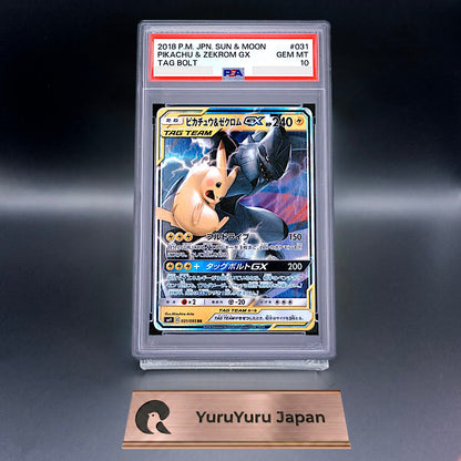 PSA 10 Pikachu & Zekrom GX 031/095 RR Sm9 Tag Bolt 2019 Pokemon Card Japanese