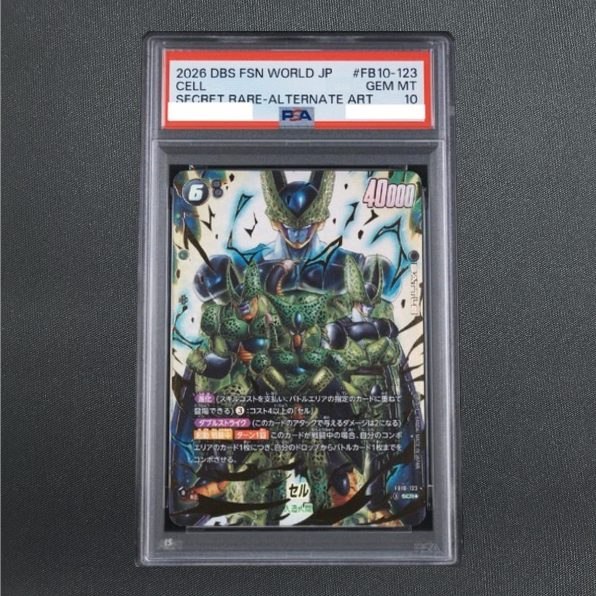 PSA 10 Cell SCR FB10-123 Cross Force Parallel Dragon Ball Fusion World Japanese