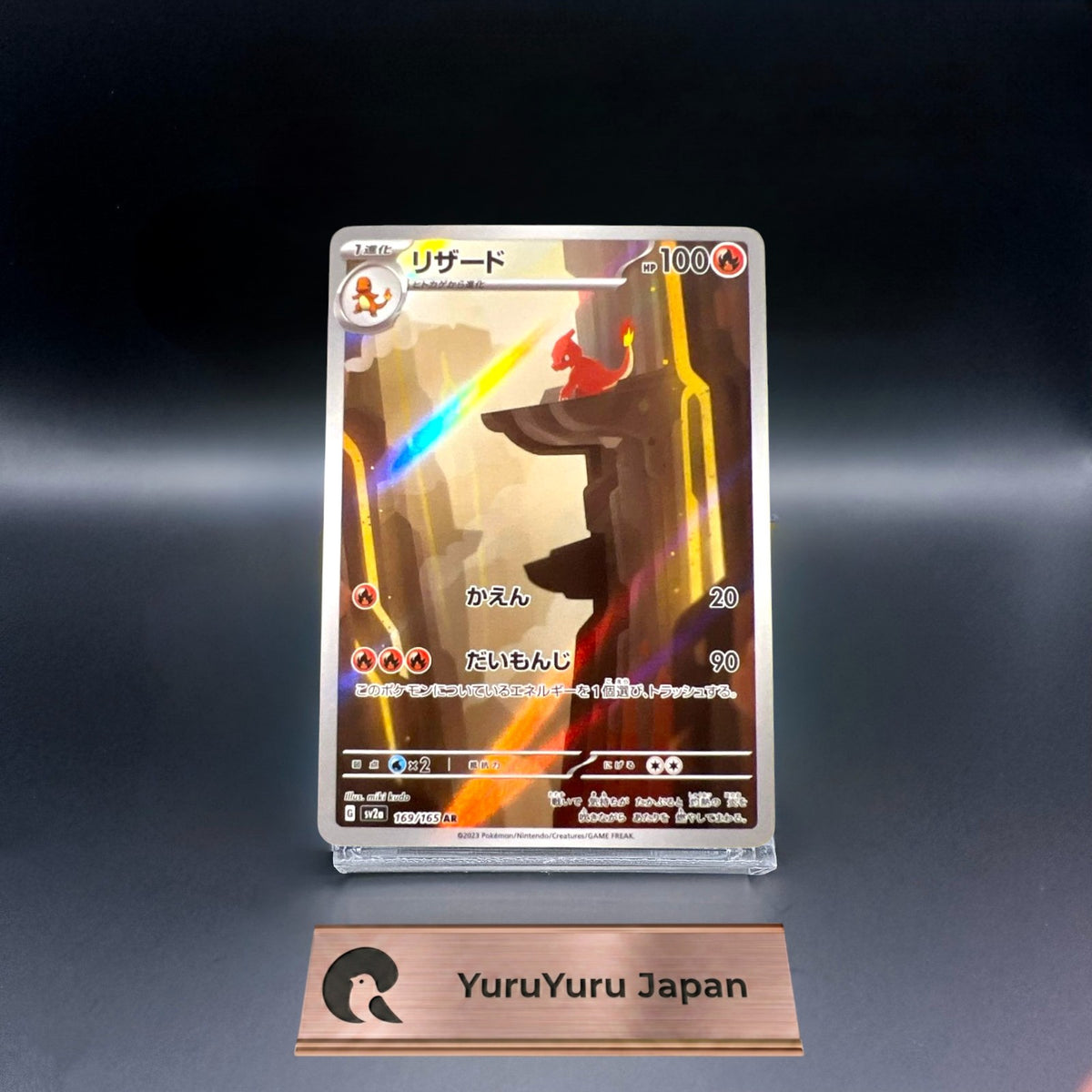 Charmeleon AR 169/165 SV2a Pokémon Card 151 Pokemon Card Japanese
