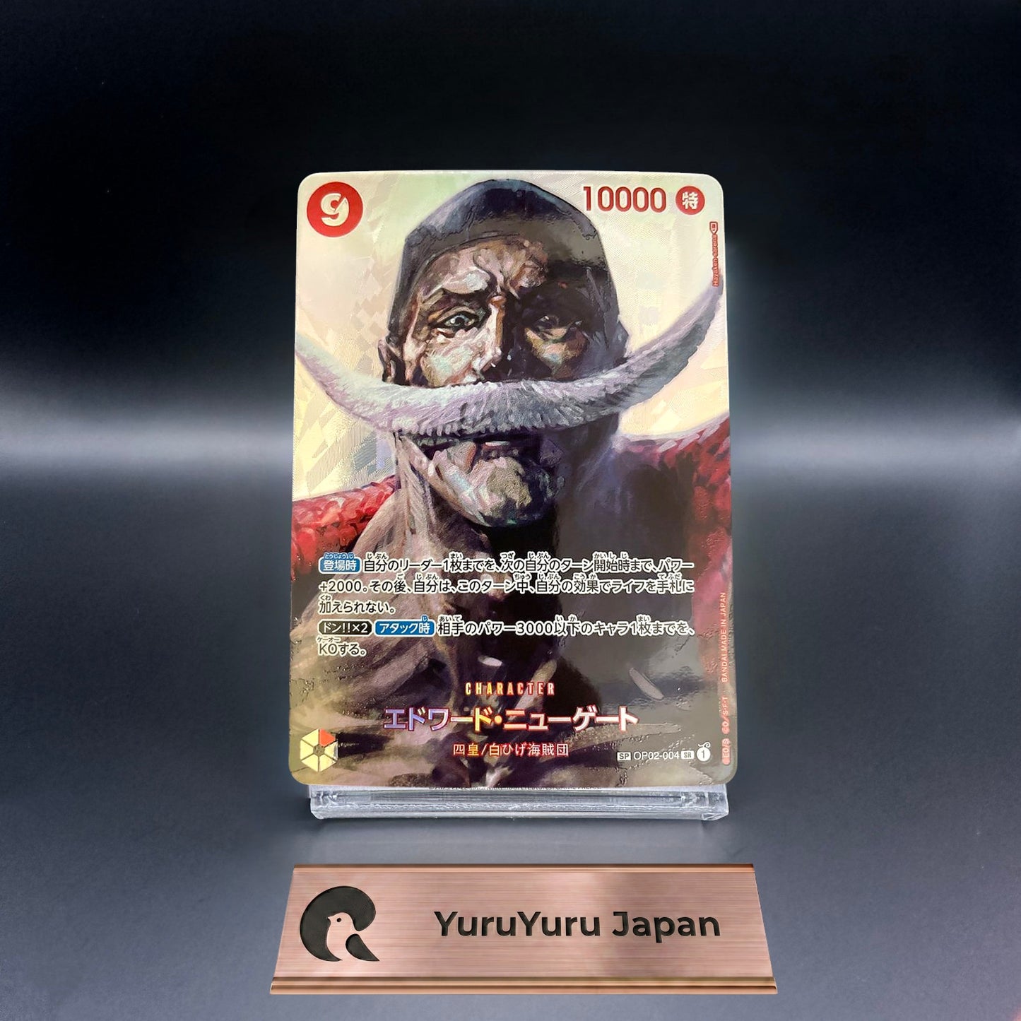 One Piece CCG Japan Edward Newgate SP Alt Art SR OP02-004 Kingdoms of Intrigue