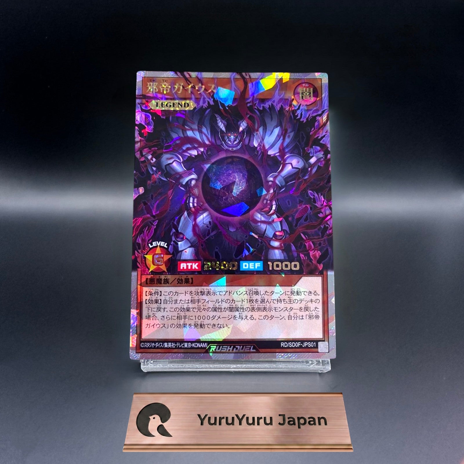 Caius the Shadow Monarch Over Rush Rare RD/SD0F-JPS01 Yugioh Rush Duel Japanese