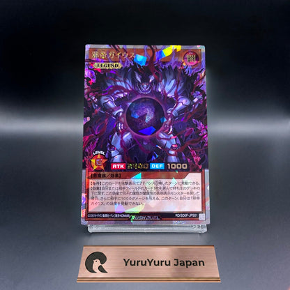 Caius the Shadow Monarch Over Rush Rare RD/SD0F-JPS01 Yugioh Rush Duel Japanese