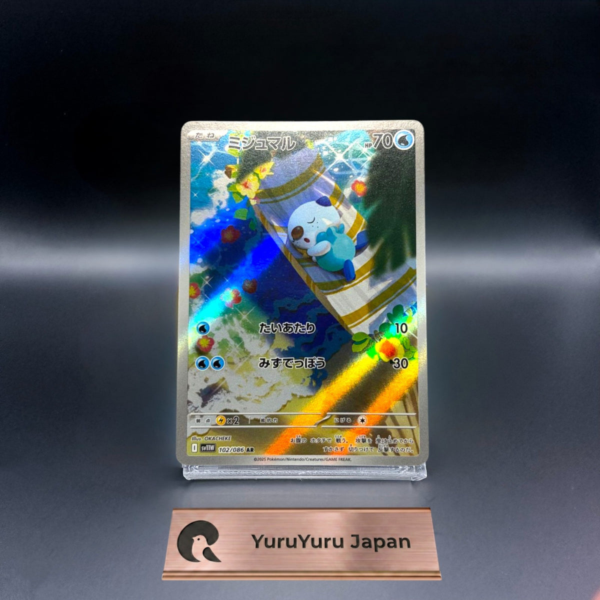 [102/086] Oshawott AR SV11W White Flare