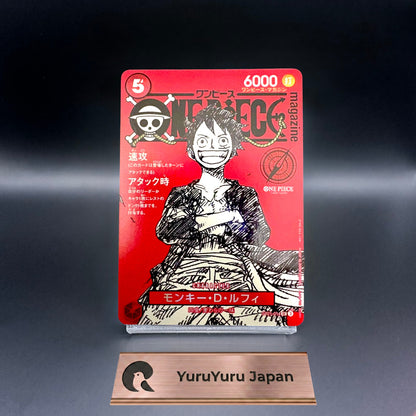 Monkey D. Luffy Promo ST21-014 Magazine Card Jump 2025 One Piece Card Japanese