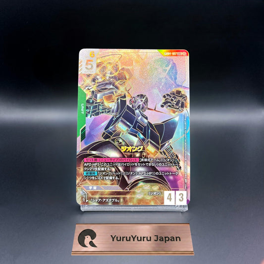 [GD04-017] Zeong LR++ 〈Parallel〉