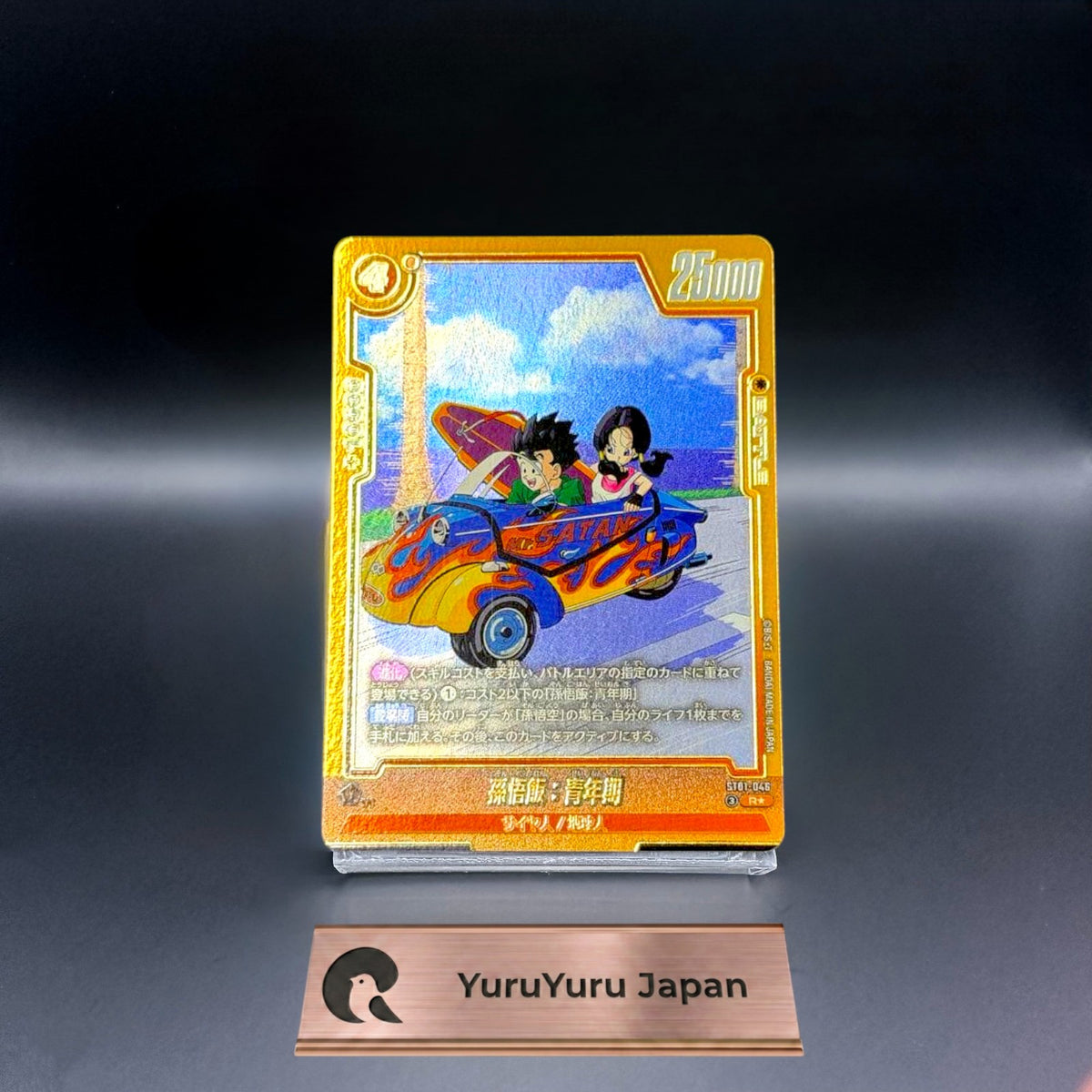 Son Gohan R Parallel ST01-046 Dragon Ball Fusion World Japanese NM