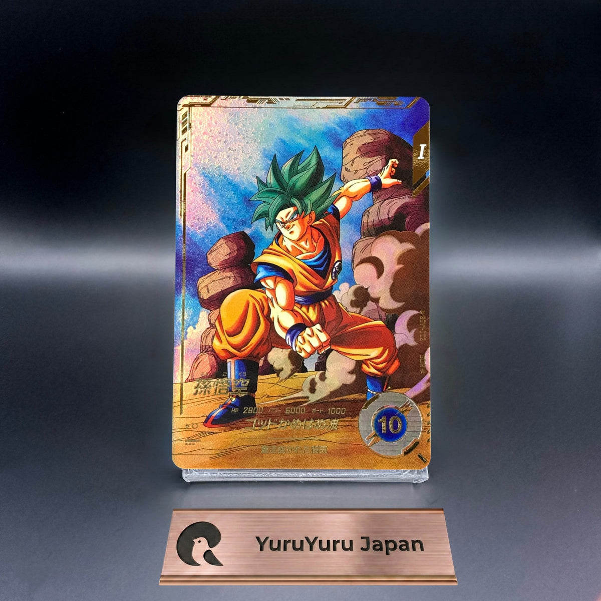 Son Goku SDV1-002 GDR Parallel Dragon Ball Super Divers Japanese