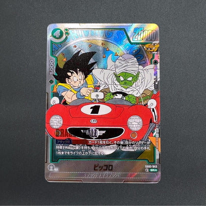 Piccolo SB02-043 SR Parallel MANGA BOOSTER 02 Dragon Ball Fusion World Japanese