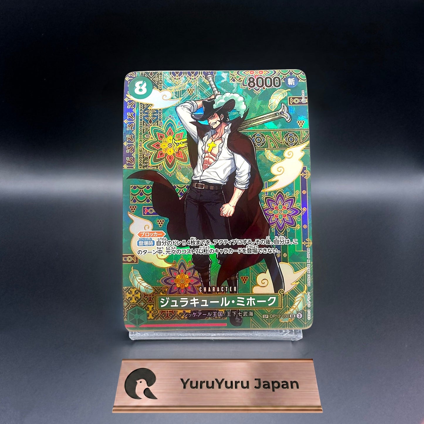 Dracule Mihawk SP Alt Art OP12-030 SR The Azure Sea's Seven One Piece Japanese