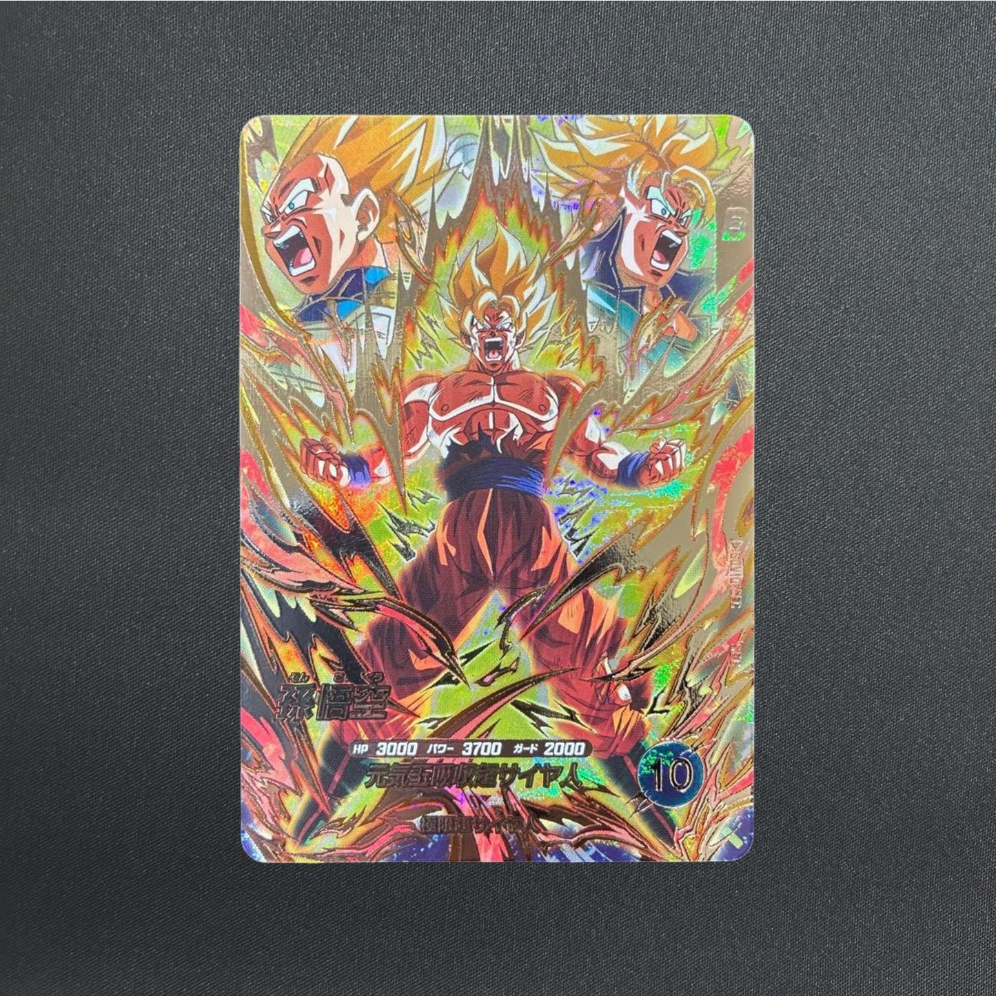 Son Goku SDV10-SEC SECRET Dragon Ball Super Divers Japanese Holo