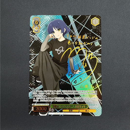 [BTR/W107-037SSP] Bocchi the Rock! SSP Ryo Yamada 〈Signed Foil〉