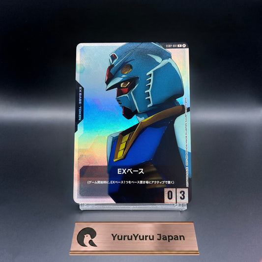 EX Base Gundam EXBP-001 P Promo Limited Box Ver.Beta Gundam Card Game Japanese