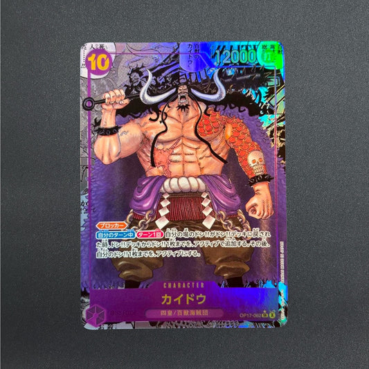 [OP17-062] Kaido Manga SR-SP 〈Parallel〉