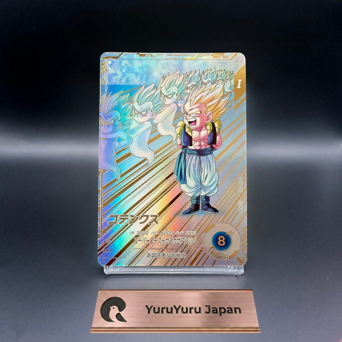 Gotenks SDV6-040 GDR Parallel Dragon Ball Super Divers Japanese