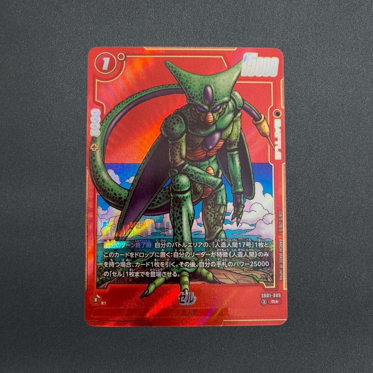 Cell SB01-009 R Parallel Manga Booster 01 Dragon Ball Fusion World Japanese