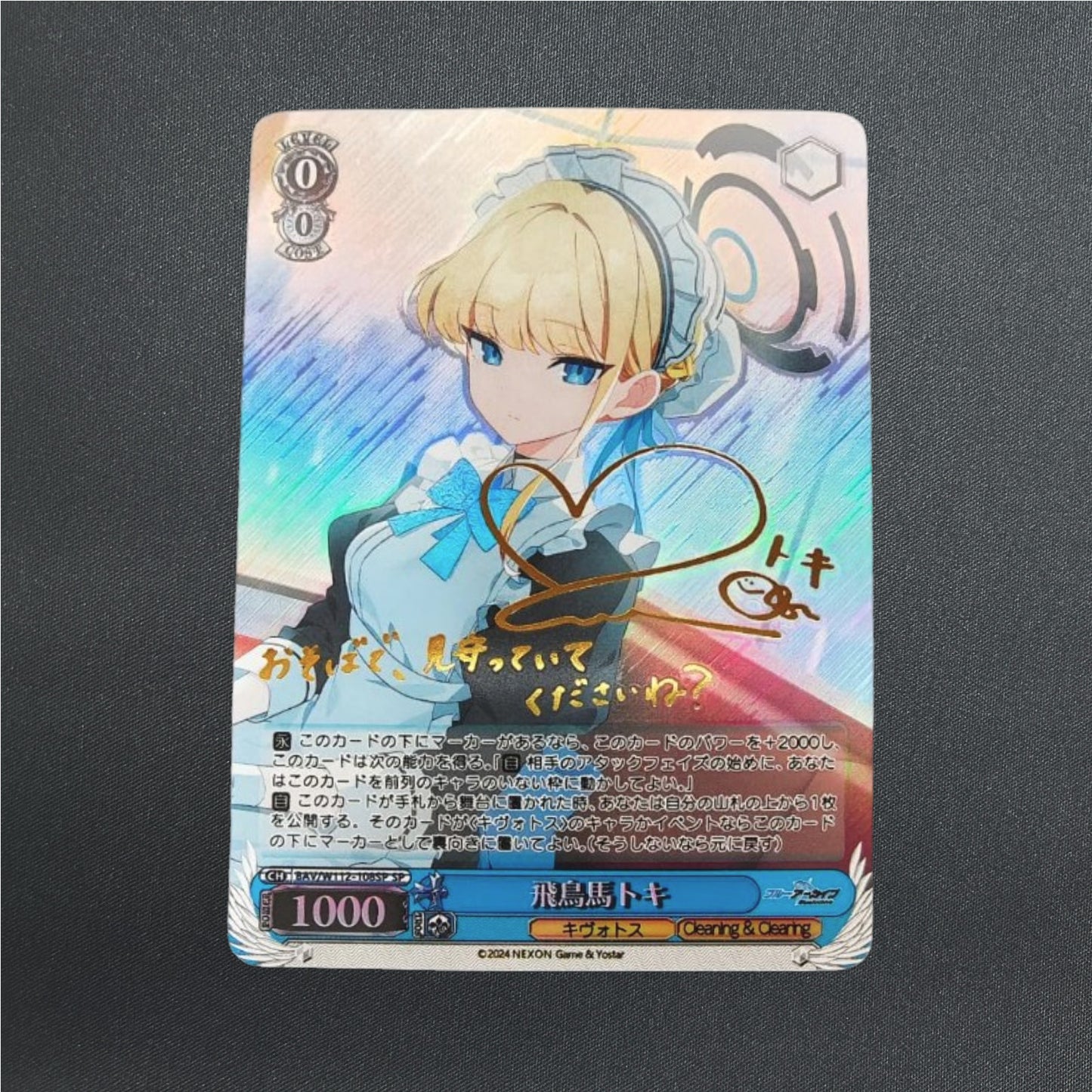 Signed Weiss Schwarz Blue Archive Asuma Toki SP Foil BAV/W112-108SP Japanese