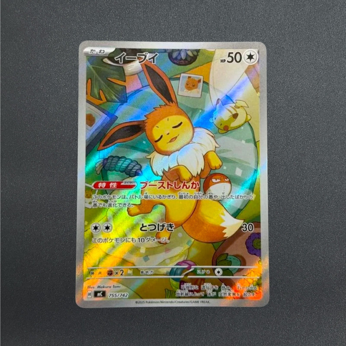 [755/742] Eevee AR MC Start Deck 100 Battle Collection