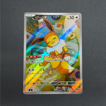 [755/742] Eevee AR MC Start Deck 100 Battle Collection