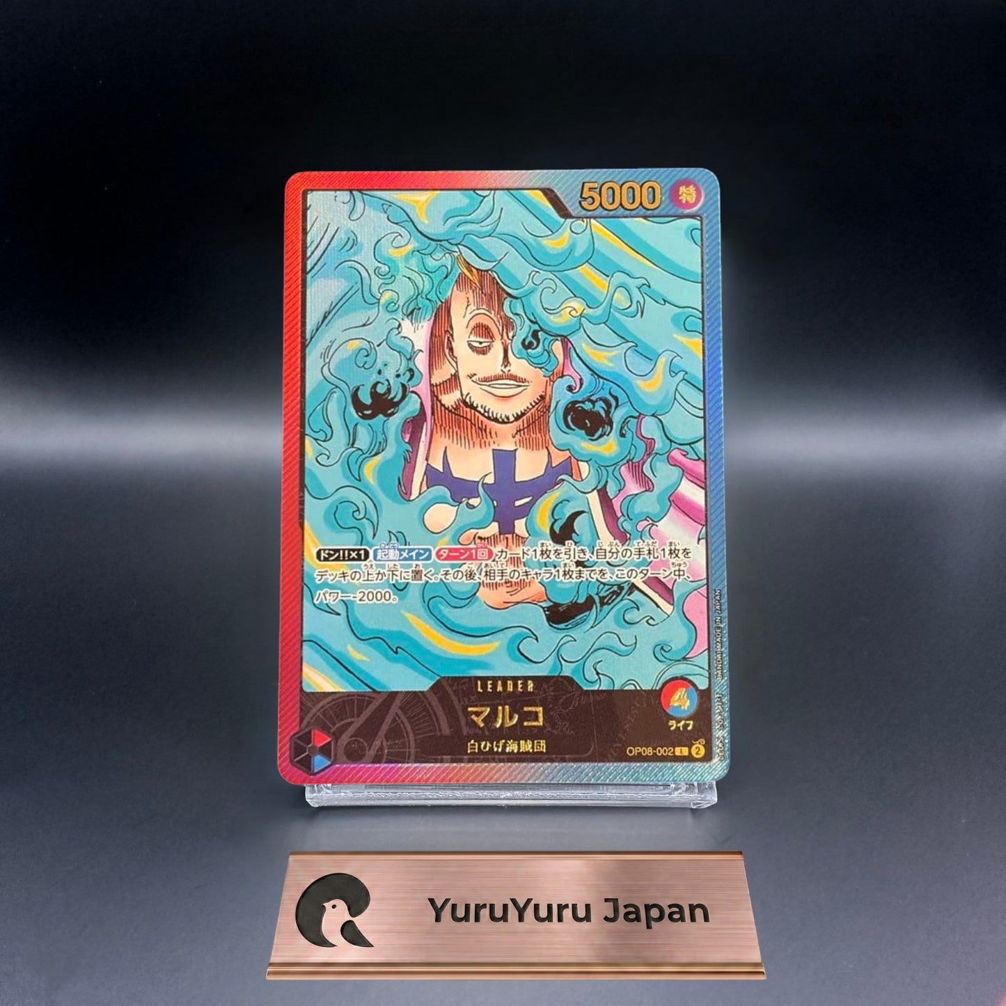 [SEALED] Marco L Promo OP08-002 Lecafig Weekly Jump One Piece Card Japanese