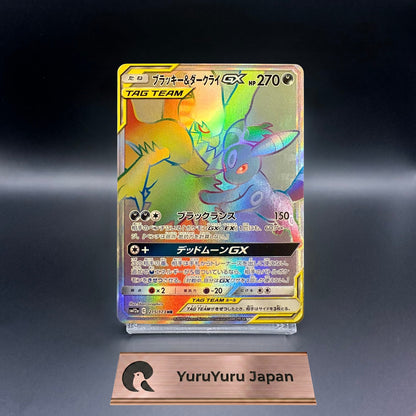 Umbreon & Darkrai GX HR 215/173 sm12a Pokemon Card Tag Team EX Japanese -