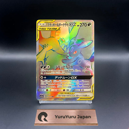 Umbreon & Darkrai GX HR 215/173 sm12a Pokemon Card Tag Team EX Japanese - NM