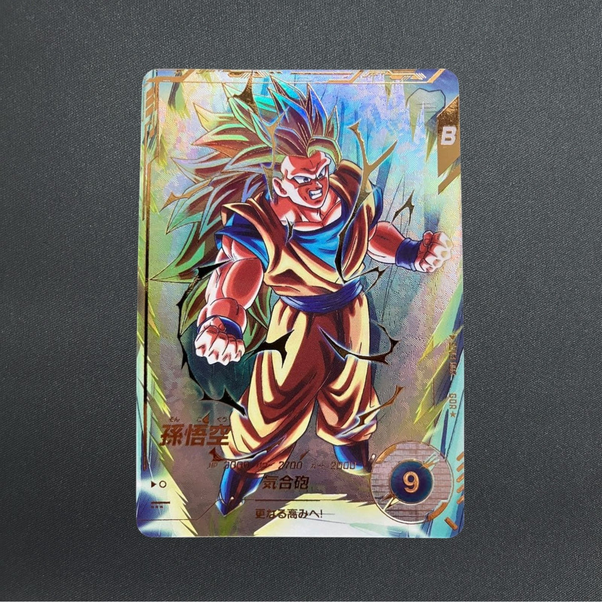 Son Goku SDV3-002 GDR Parallel Dragon Ball Super Divers Japanese