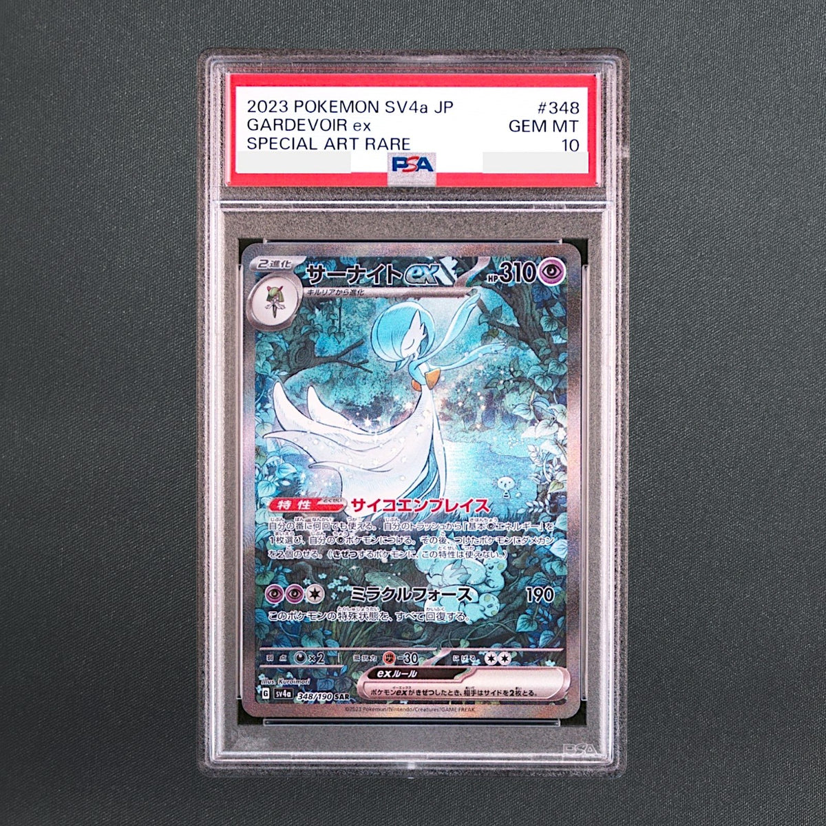 PSA 10 Gardevoir ex SAR 348/190 SV4a Shiny Treasure ex Pokemon Card Japanese