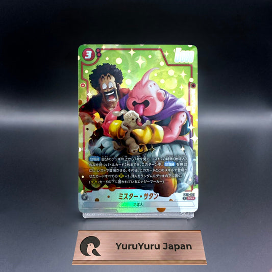 Mr. Saturn SR FB10-021 Parallel Dragon Ball Fusion World Cross Force Japanese