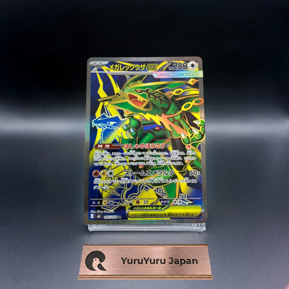 Mega Rayquaza ex SR 095/076 M6 Storm Emeralda Pokemon Card Japanese 2026 NM