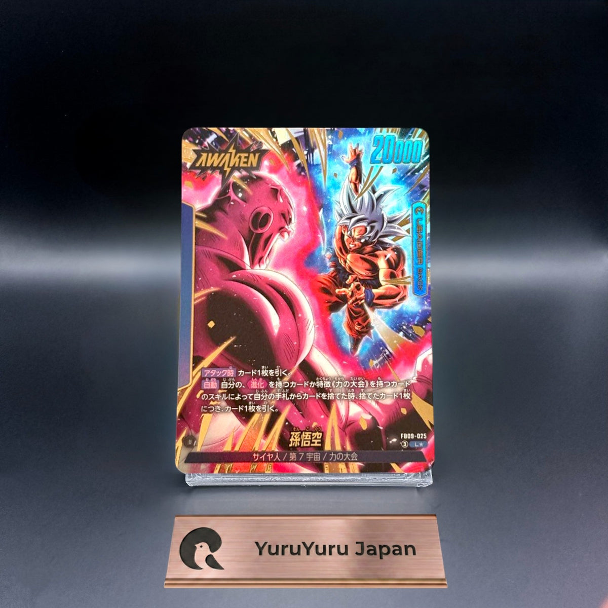 Son Goku FB09-025 L Parallel Dual Evolution Dragon Ball Fusion World Japanese