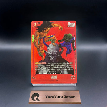 Son Goku SB02-003 UC Parallel Limited Pack MANGA ver.02 Dragon Ball Fusion World
