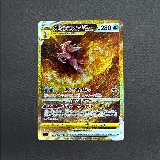 Origin Palkia VSTAR UR 259/172 S12a VSTAR Universe Pokemon Card Japanese NM