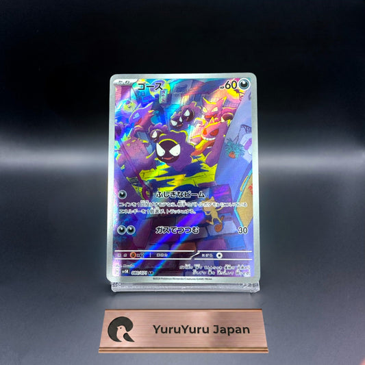 Gastly AR 080/071 sv5K Wild Force Japanese Pokemon Card Scarlet & Violet NM