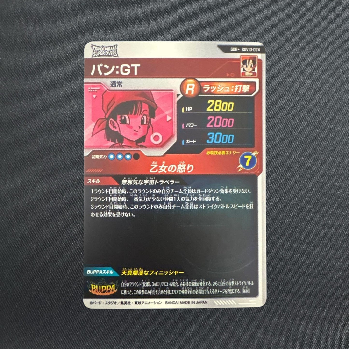 Pan GT SDV10-024 GDR Parallel Dragon Ball Super Divers card Japanese