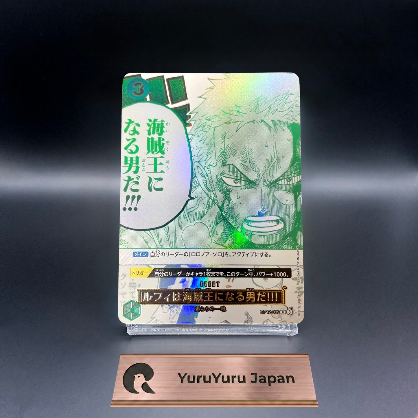 One Piece Card Roronoa Zoro 3rd ANNIVERSARY Set OP12-039 Japanese