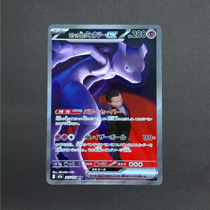 Team Rocket's Mewtwo ex SAR 237/193 M2a MEGA Dream ex Pokemon Card Japanese NM