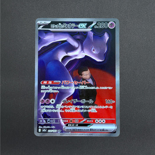 Team Rocket's Mewtwo ex SAR 237/193 M2a MEGA Dream ex Pokemon Card Japanese NM